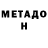 МЕТАДОН мёд Elyor Rayimqulov