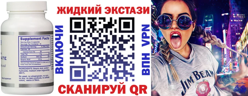 Бутират жидкий экстази Купить Злынка