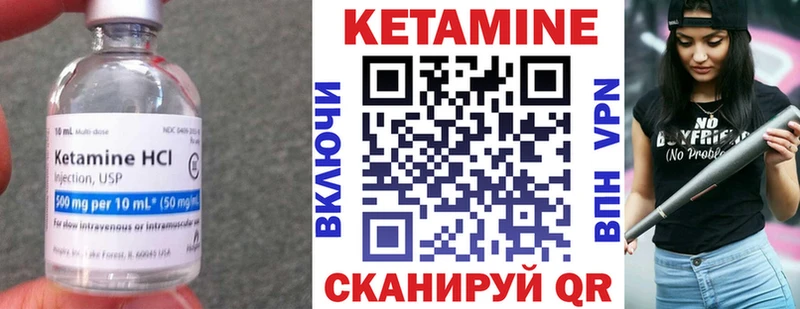 Кетамин VHQ  Купить закладки  Злынка 