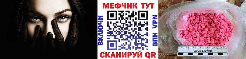 Меф мяу мяу кристаллы Злынка